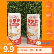 SUP MAI- Oat Milk 【6 x 250ML】