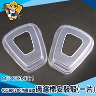 6200 Gas Mask Filter Cover Protective [Precise Instrument] Cotton Special MIT-ST3M501 Plastic Case