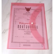 ซองใส่โฉนด B4 กระดุมบน กระดุมข้าง 4 สี