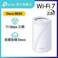 Deco BE65 BE11000 三頻 Mesh WiFi 7 Router