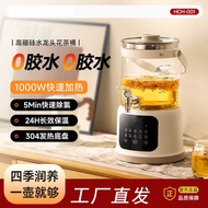 Boiled Teapot Health Pot Stew Boiled Integrated Tea Maker Flower Tea Health Stewed Health Pot Glass 