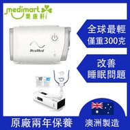 澳洲製造 - 全球最輕睡眠呼吸機 + P10鼻枕配件 - 僅重300克 (兩年保養)
