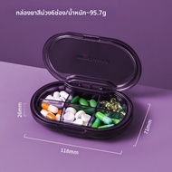 กล่องจัดยาพกพา 7 วัน ETRAVEL