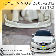 สเกิร์ตหน้า Toyota Vios 2007-2012 ทรง TRD V.1 งานพลาสติก ABS ชิ้นงานไม่ได้ทำสี💰ออกใบกำกับภาษีได้ แจ้