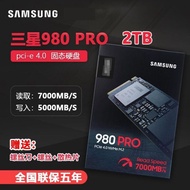 Samsung/Samsung 980 PRO 2TB 2T M2 PCIE 4.0 NVME SSD Solid State Drive