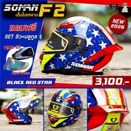หมวกกันน็อค Soman 955S l F2 หมวกกันน็อคยกคาง ชิวแว่น 2 ชั้น แถมฟรีบลูทูธพร้อมชิว ล่าสุด 2026! Pearl 