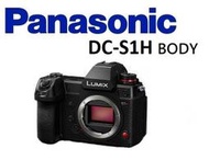 (台中新世界)【歡迎詢問貨況】Panasonic LUMIX DC-S1H BODY 公司貨  登錄送好禮