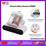 Deerma Dust Mites Vacuum CM980  เครื่องกำจัดไรฝุ่นถังคู่  เครื่องดูดไรฝุ่นอัจฉริยะ กำจัดไรฝุ่น