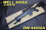 【翔準軍品AOG】WELL 4406A(黑) 狙擊鏡+腳架 狙擊槍 L96 AWF 手拉 空氣槍  DW-44006A