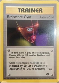 PTCG 道館卡牌 Resistance Gym 109/132