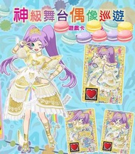 (誠收)港 星光樂園菈菈神卡 dm說價