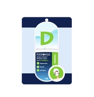 Hộp 10 Mặt Nạ Giấy Chăm Sóc Da Toàn Diện Foodaholic Mask 23g x 10