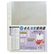 Information Bag (A5/B5/A4/6 Holes/11 Holes/20 Holes/26 Holes/29 Holes/30 Holes/Data Book/Folder/Tran