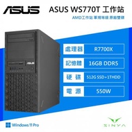 ASUS E500A華碩工作站/R7700X/16G D5/512G SSD/1T HDD/DVD-RW/CRD/550W/Win11 Pro/3年到府維修/90SF03G1-M000U0