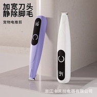 Dog paw hair trimmer, pet electric clipper, special clipper for trimming dogs puppy fur, cats foot h