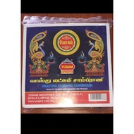 Vaasthu Lakshmi Sambrani/Aroma Benzoin