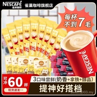 60 Cups] Nestle Coffee 1+2 Original Milky Latte 3 in 1 Instant Coffee Mellow Black Coffee Mixed Bag 