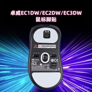 Serasi dengan ZOWEI EC1DW/EC2DW Mouse Feet ICE Versi Ais Pad Kaki Tetikus EC3DW Licin