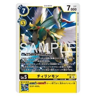 BT22 - Digimon card - BT22-037