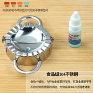 New Lazy Dumpling Stainless Steel Household Bag Dumpling Maker Mold Tool Dumpling Clip Model