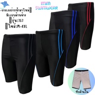 Swimming Trunks Sports Pants Exercise Model 757 With Inner Lining