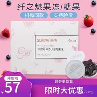 Tablet Glycolipid Fiber Official Enzyme Form Fruit and Vegetable Jelly Enhanced Version Fruit Jelly JellysoAuthentic Enz