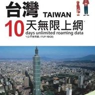 3HK 台灣 漫遊 SIM Card 數據卡 10天 無限上網 遠傳網絡
