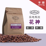 [Ariel Coffee] Ariel Flower God (Caturra) Half Pound