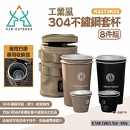 [KZM] Industrial Style 304 Stainless Steel Cup Set Of 8 K23T3K03 Wine Coffee Drink Water Camping Out