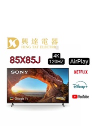 85吋電視 Sony 4K 120HZ Google TV 85X85J