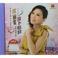 欧俪雯 长情经典恋曲 流下情泪 Ou Li Wen (VCD Karaoke + CD)