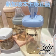 New Second Generation Ready Stock hegen hegen Straw Cup 330ml Blue Gray Pink Straw Cup Lid