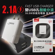 HANG 2.1A雙USB孔智能分流 10.5W快速充電器 旅充頭 黑色