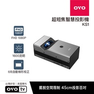 OVO 無框電視 KS1 Neo超短焦智慧投影機 KS1