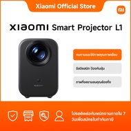 Xiaomi Smart Projector L1 |ทนทานและให้ภาพคุณภาพเยี่ยม|ซีลปิดสนิท ป้องกันฝุ่น|ภาพที่งดงามจนคุณต้องทึ่