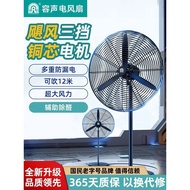 Volume Electric Fan Industrial Floor Fan Electric Fan Powerful Fan Extra Large Wind Electric Fan Sha