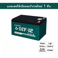 แบตยัวซ่า 5 แบต yuasa YTZ5s12v5ah เวฟ110i YTZ5S 5แอมป์ แบตแห้ง wave dream click msx scoopy zoomer fi