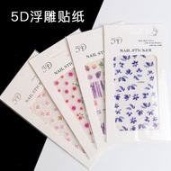 5D FLOWER NAIL STICKER