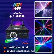 Party4up Laser Full Color Animation A-600RGB ไฟเลเซอร์ 7 สี แอนนิเมชั่น เลเซอร์ผับ ไฟเลเซอร์ปาร์ตี้ ไฟเธค ไฟผับ มีรับประกันสินค้า แสงสวยตรงปก 100%