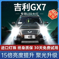 Suitable for 12-15 Years Geely Eagle GX7 Car LED Headlight 718 Low Beam High Beam Front Car Bulb Mod