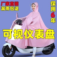 [Universal Raincoat] Raincoat Electric Vehicle Motorcycle Raincoat Extra Thick Visual Dashboard Extra Thickened Rainproof Riding Raincoat
