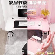 電競桌家用白色書桌網吧桌子游戲直播粉色桌椅組合套裝式電腦桌