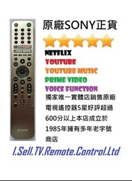💎獨家唯一原裝 💎🆕️獨家銷售原裝全新 SONY RMF-TX621P TX621P TX621 TX520P RMF-TX520P TX621P TX620P RMF-TX621P ( 特別 夜光版 , 鋁合金 ) 電視遙控器