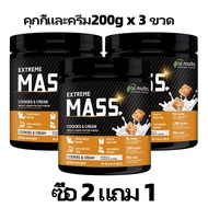 Ozmolts Mass Gainer Protein Powder เวย์โปรตีน 2LB โปรตีน เวย์โปรตีน คุกกี้ครีม Muscle Builder เพิ่ม