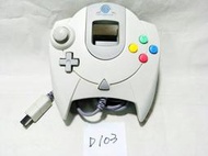 【奇奇怪界】SEGA Dreamcast (DC) D103組 手柄 搖桿 遙控器 控制器 原廠有線手把