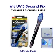 Multipurpose Laser glue Model 5-second-glue-fix-fill-seal-16Jul-J1