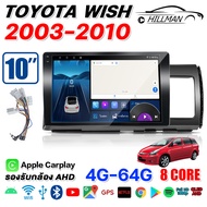 AO[รับประกัน1ปี] รถแอนดรอยด์ 10นิ้ว TOYOTA WISH 2003-2010 Android 13.0 จอ Car Radio Stereo Bluetooth