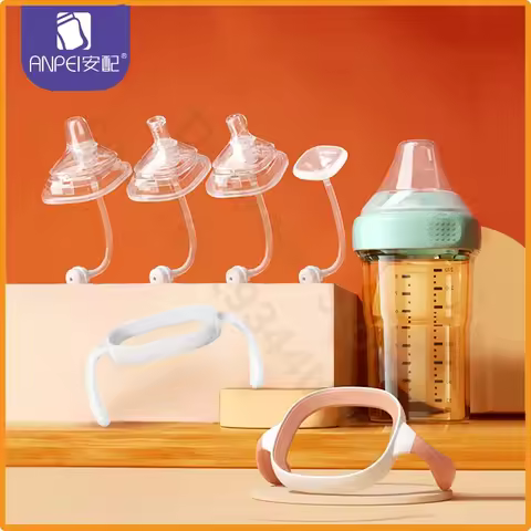AN PEI Suitable for Hegen bottle handle/suitable for Hegen bottle drinking straw group/duckbill stra