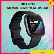 fitbit - Fitbit Sense 智慧型手錶 (平行進口貨品) (碳/石墨色)