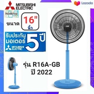 (Model 2024) Mitsubishi พัดลมกึ่งตั้งพื้นกึ่งตั้งโต๊ะ ปรับระดับสูง-ต่ำได้ ขนาด 16" รุ่น R16A-GB รับป